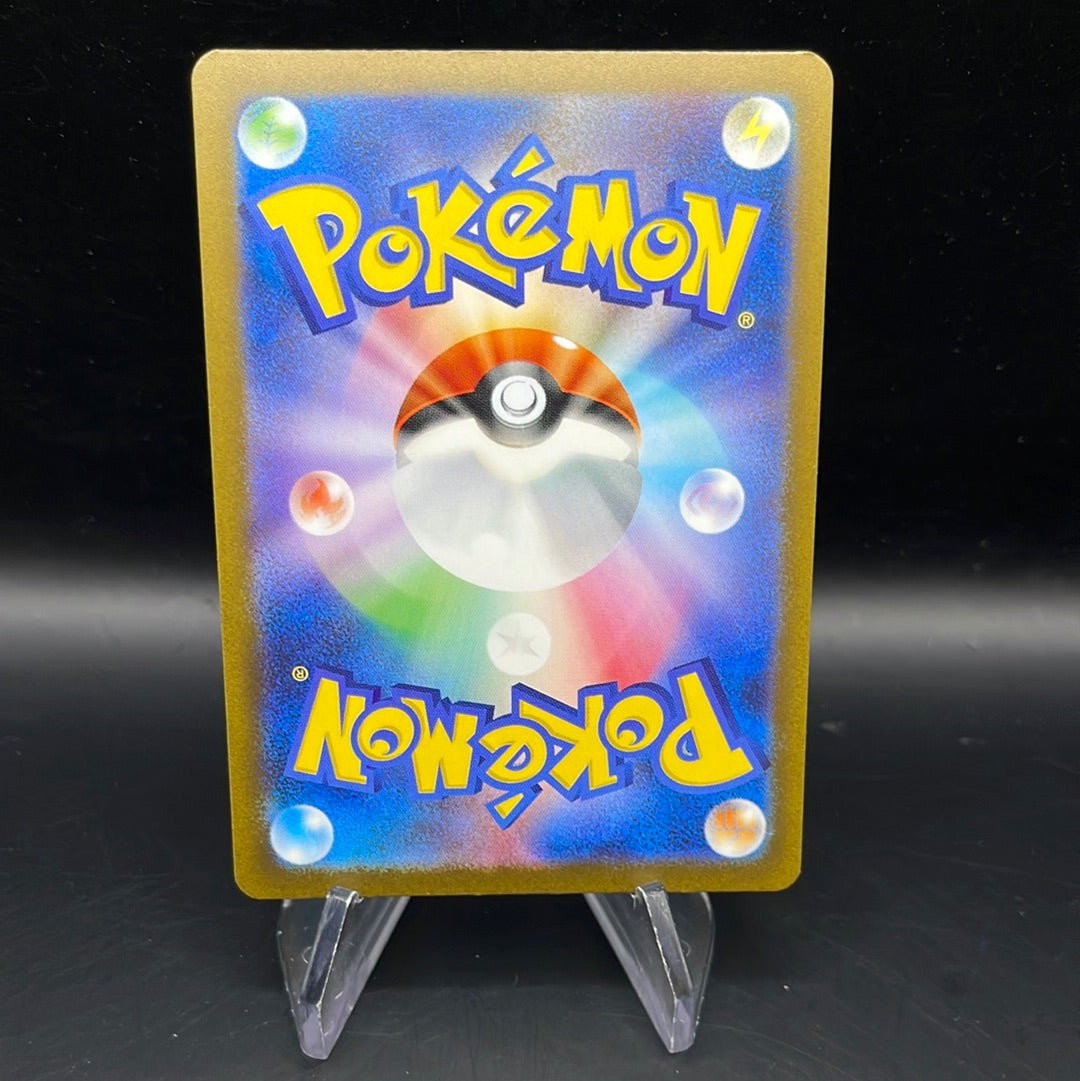 Pokemon TCG: 2023 Japanese Students of Paldea 345/190 Shiny Treasure ex SV4a Full Art
