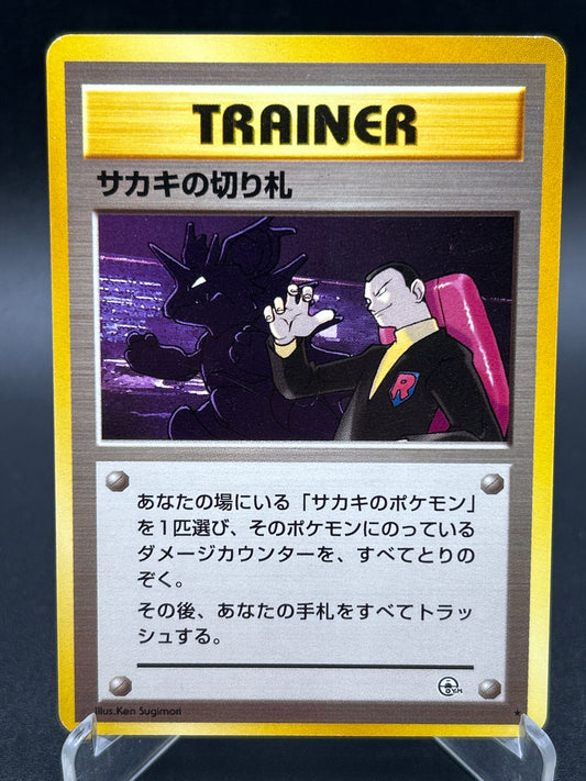 Pokémon TCG: 1999 Japanese Giovanni's Last Resort - Challenge from the Darkness