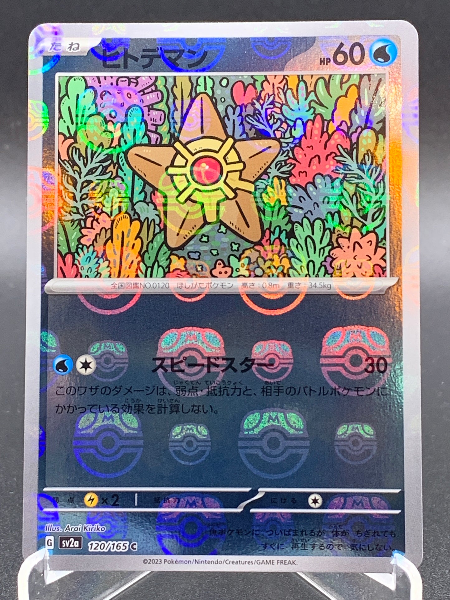 Pokemon TCG: 2023 Japanese Staryu 120/165 Masterball Reverse Holo Pokémon 151 SV2a