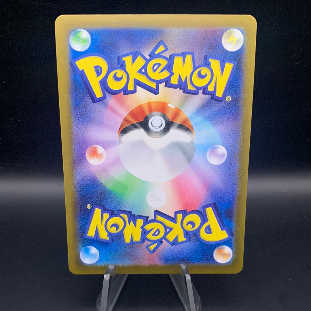 Pokémon TCG: 2024 Japanese Lickitung 082/071 Cyber Judge sv5M