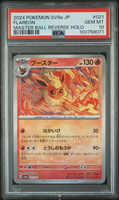 PSA 10 Pokémon TCG: 2024 Japanese Flareon 021/187 - Master Ball - Tereastal Fest - Reverse Holo