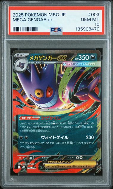 PSA 10 Pokemon TCG: 2025 Japanese Mega Gengar - Mega starter set