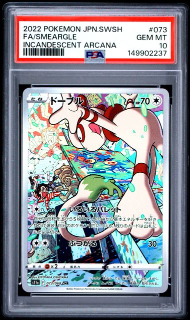 PSA 10 Pokemon TCG: 2022 Japanese Smeargle - Incandescent Arcana