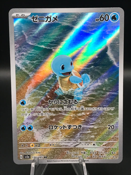 Pokémon TCG: 2023 Japanese Squirtle 170/165 151 SV2a