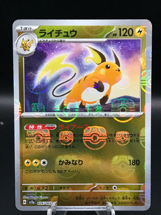 Pokémon TCG: 2023 Japanese Raichu Master Ball 026/165 151 SV2a