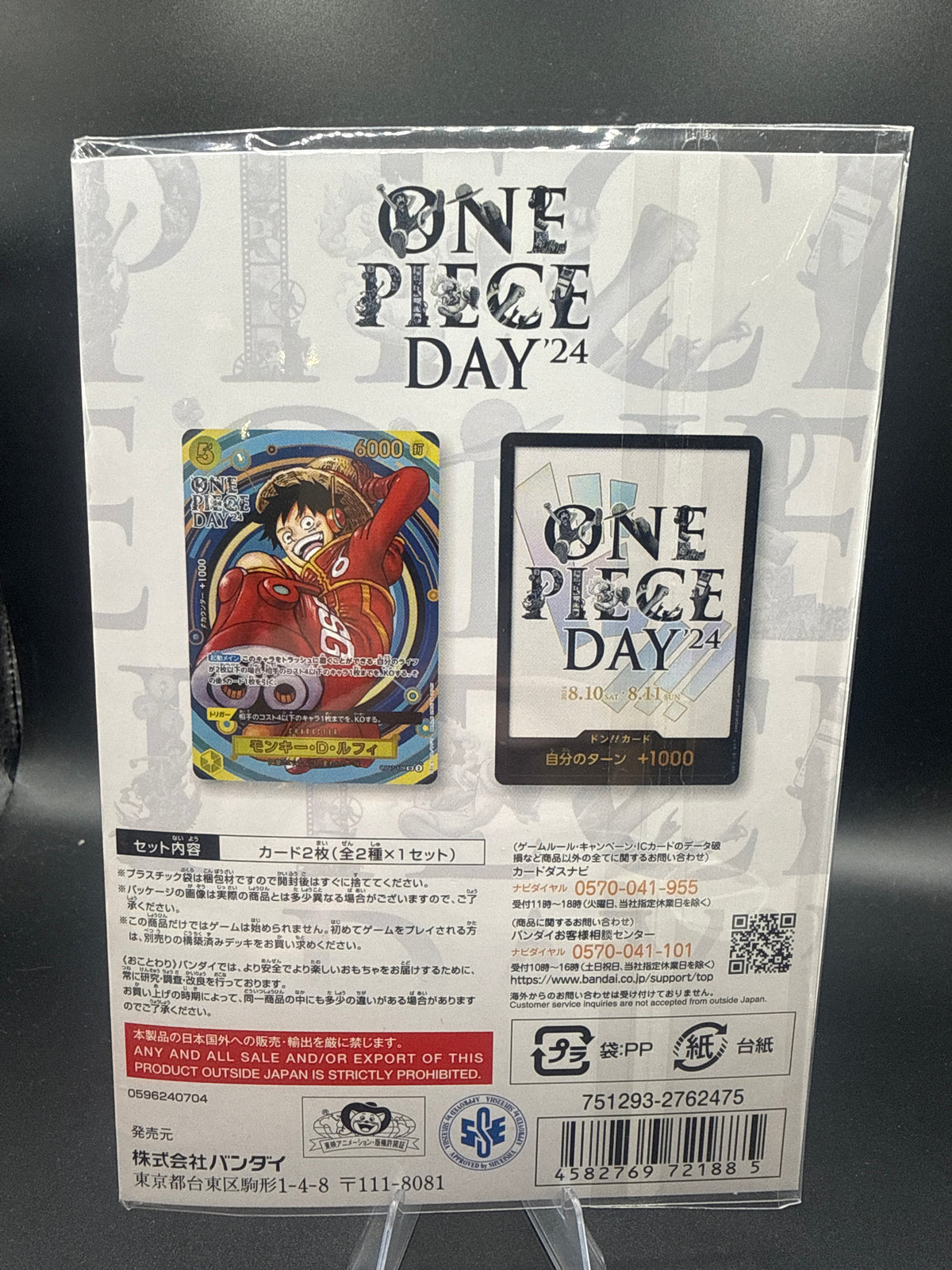 One Piece TCG: One Piece Day 2024 Sealed JP Promo