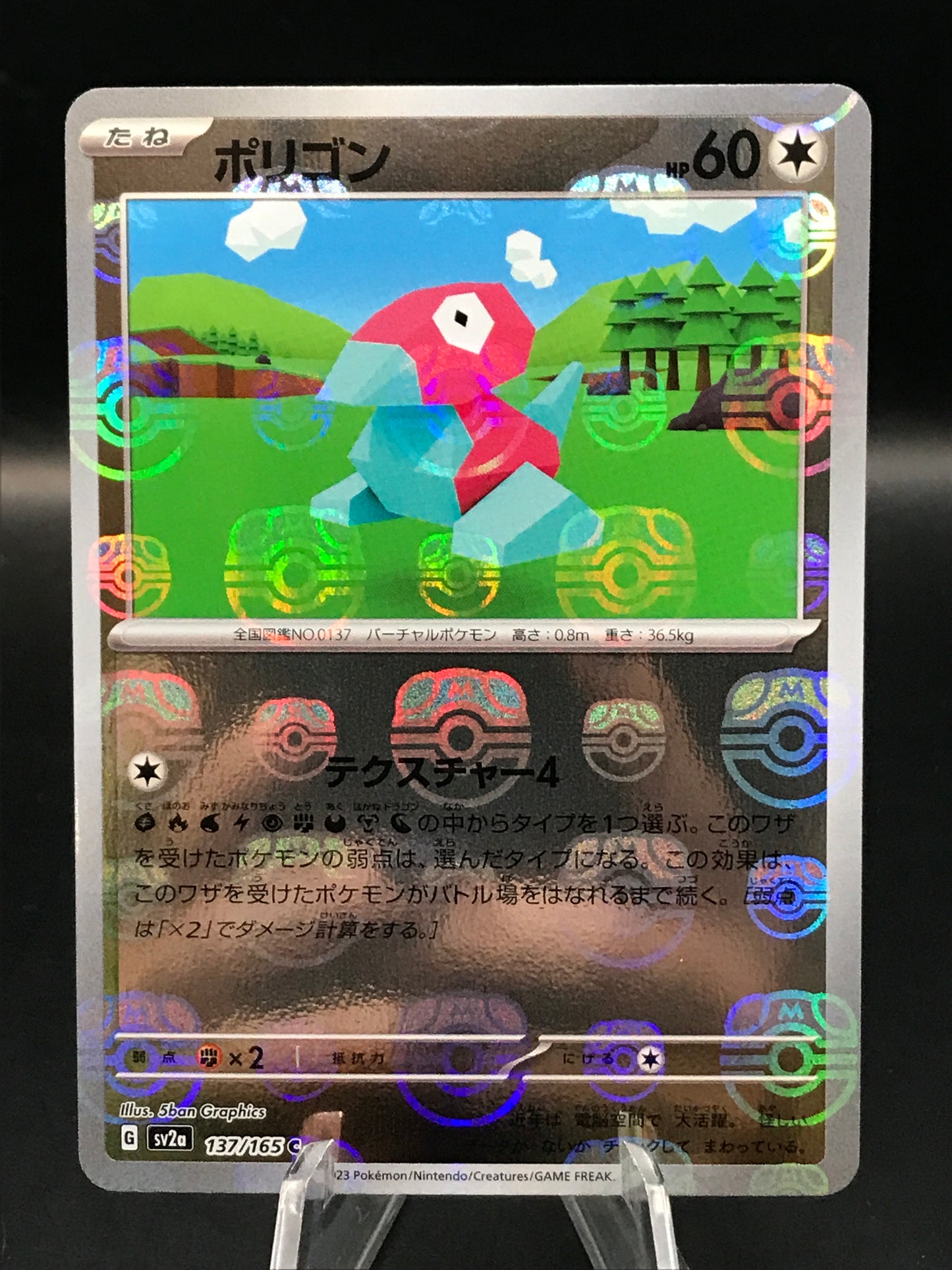 Pokemon TCG: 2023 Japanese Polygon 137/165 - Master Ball - Scarle & Violet 151