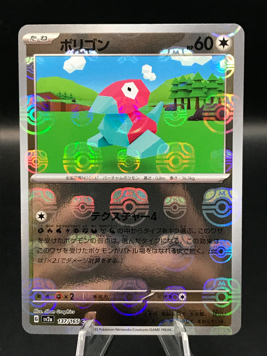 Pokemon TCG: 2023 Japanese Polygon 137/165 - Master Ball - Scarle & Violet 151