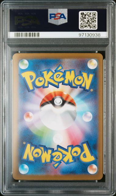 PSA 10 Pokémon TCG: 2023 Japanese - Mew ex - 347/190 - Shiny Treasure - SV4a