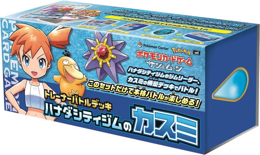 Pokémon TCG: Trainer Battle Deck - Misty of Cerulean City Gym (JP Pokemon Center Exclusive)