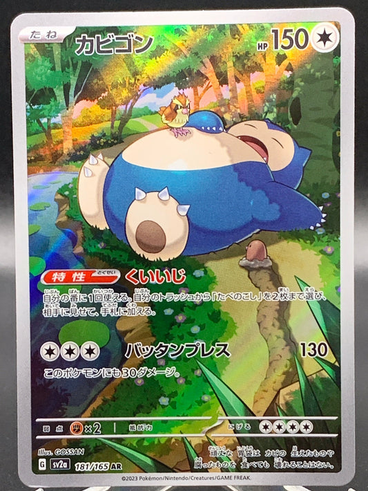 Pokemon TCG - Japanese Snorlax - Scarlet & Violet 151 - 181/165 AR SV2a