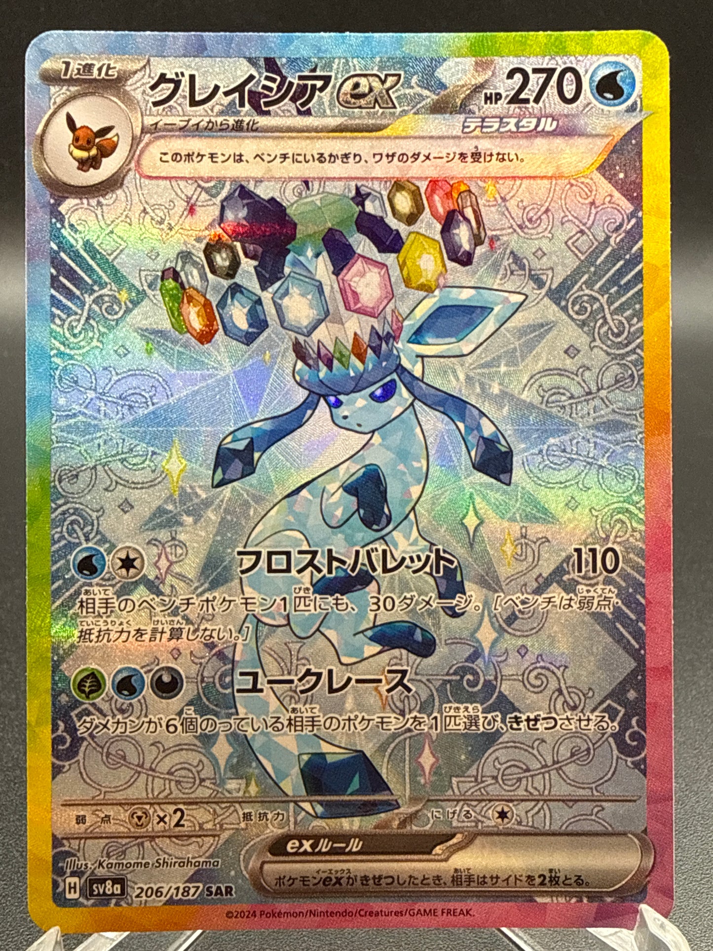 Pokémon TCG: 2024 Japanese Glaceon Ex 206/187 Terastal Fest ex sv8a