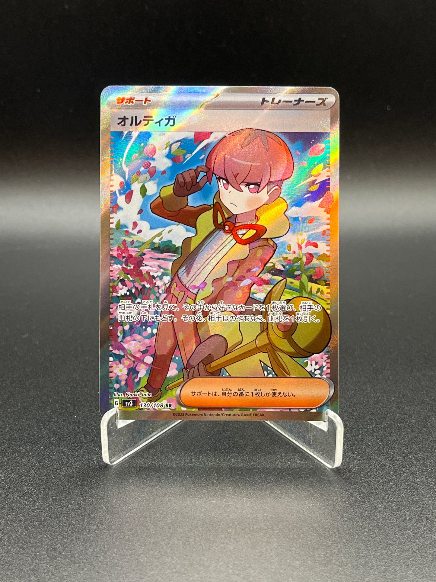 Pokémon TCG: 2023 Japanese Ortega 130/108 SV3: Ruler of the black flame
