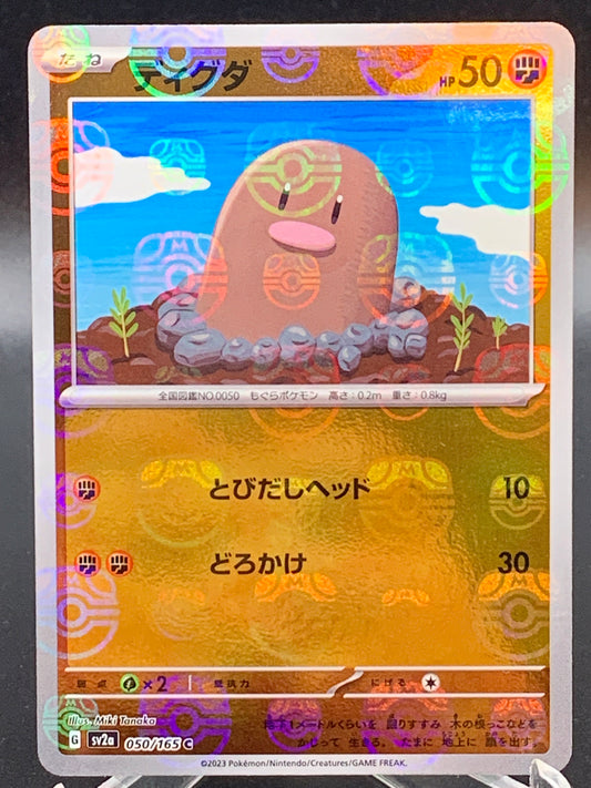 Pokémon TCG: 2023 Japanese Diglett Masterball 050/165 SV2a: 151
