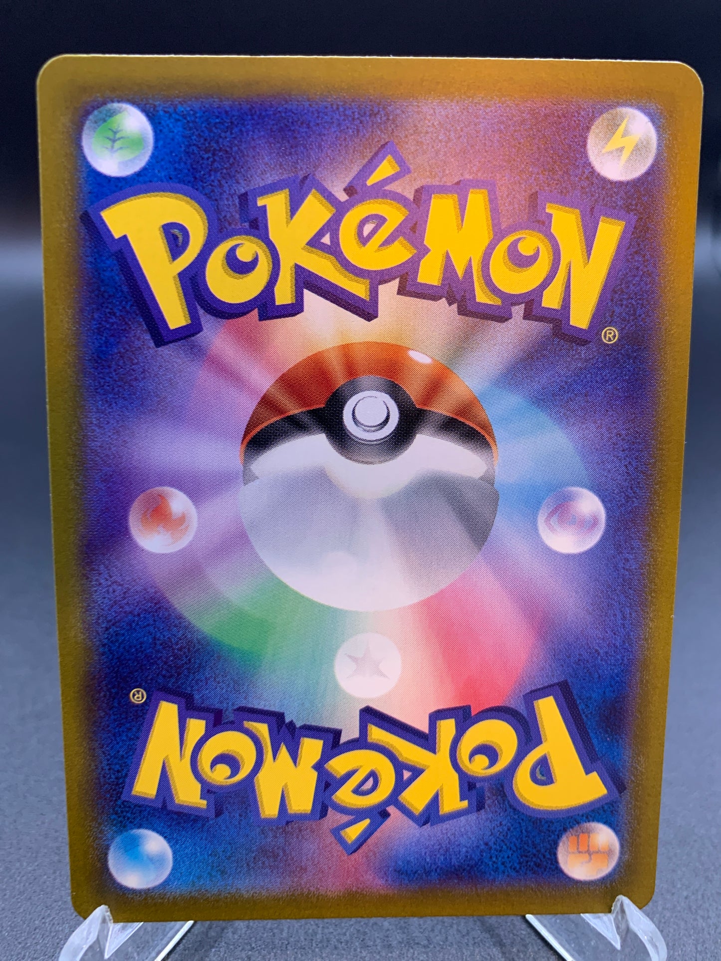 Pokémon TCG: 2025 Japanese Ethan's Adventure 089/063 SV9a: Heat Wave Arena