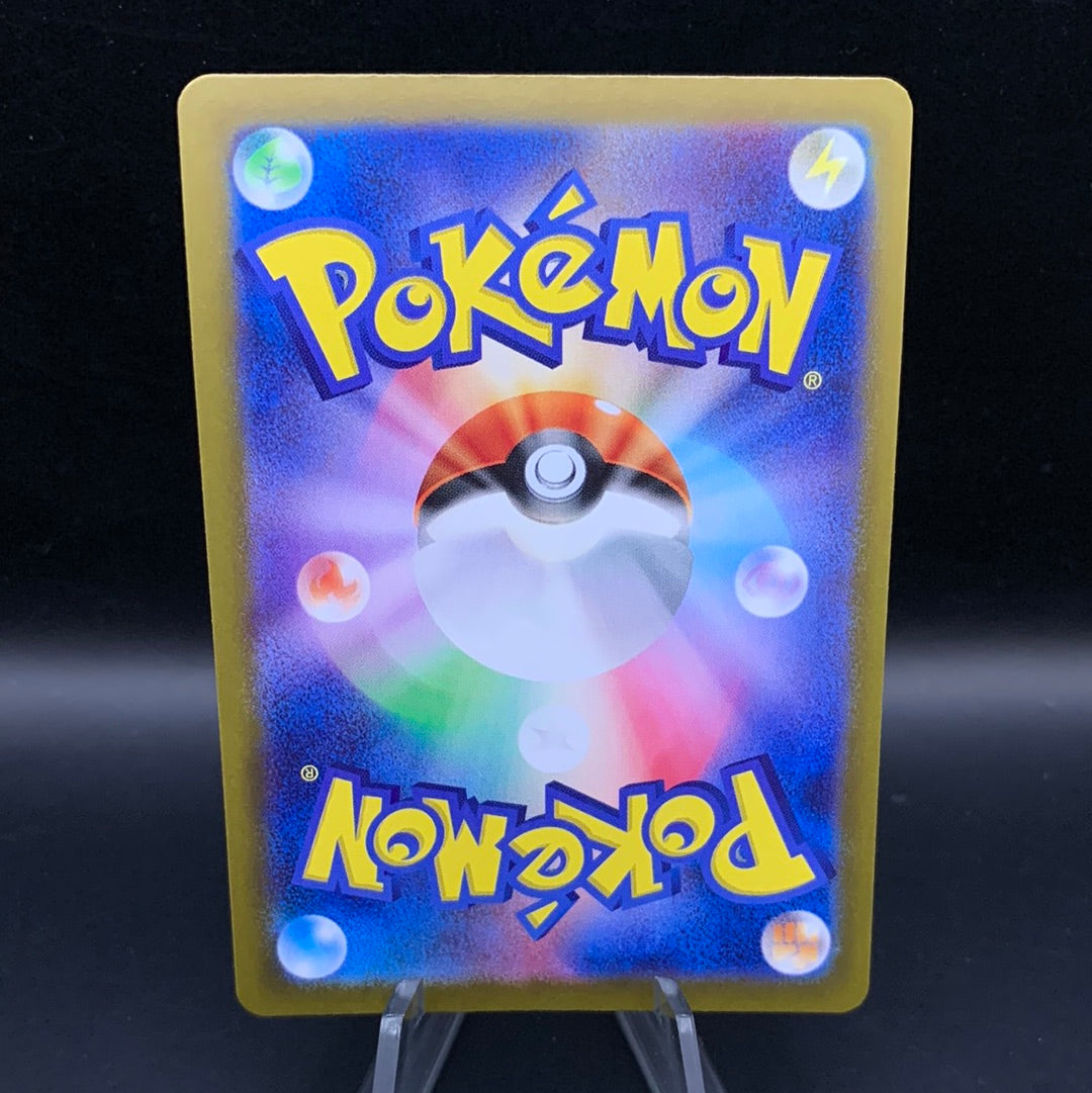 Pokémon TCG: 2024 Japanese Arbok 079/071 AR Wild Force sv5K