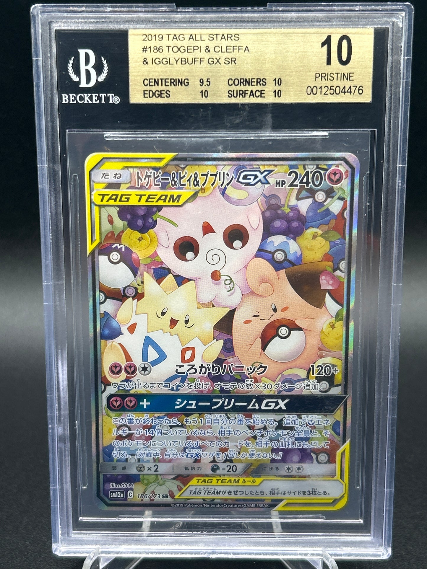 BGS 10 Pokémon TCG: 2019 Japanese Togepi & Cleffa & Igglybuff GX 186/173 SR sm12a: Tag Team GX All Stars