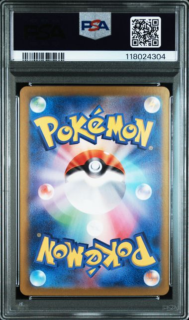 PSA 10 Pokémon TCG: 2024 Japanese Pikachu ex 132/106 sv8: Super Electric Breaker