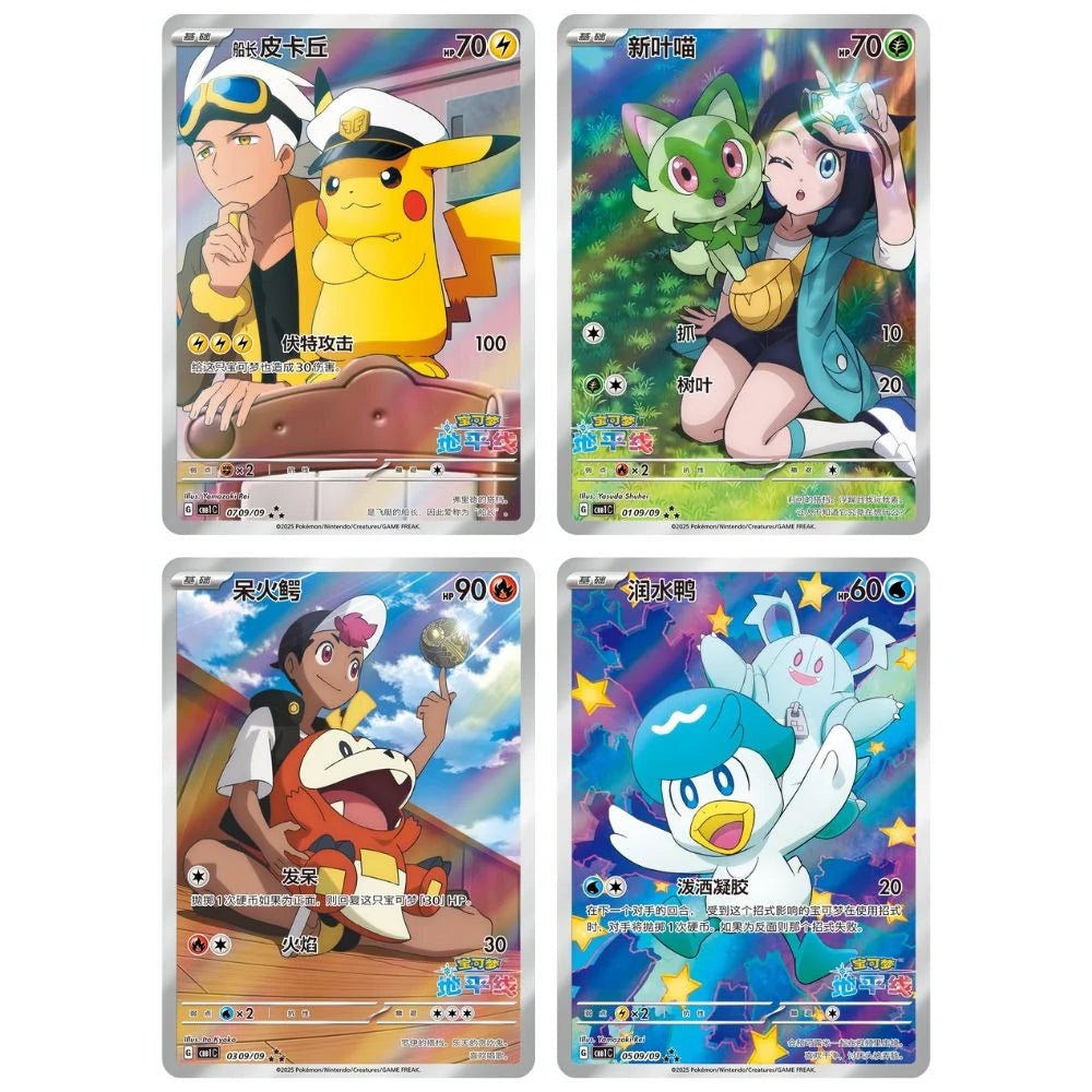Pokémon TCG: Gem Pack Volume 1 (S-Chinese) Booster Pack - CBB1C