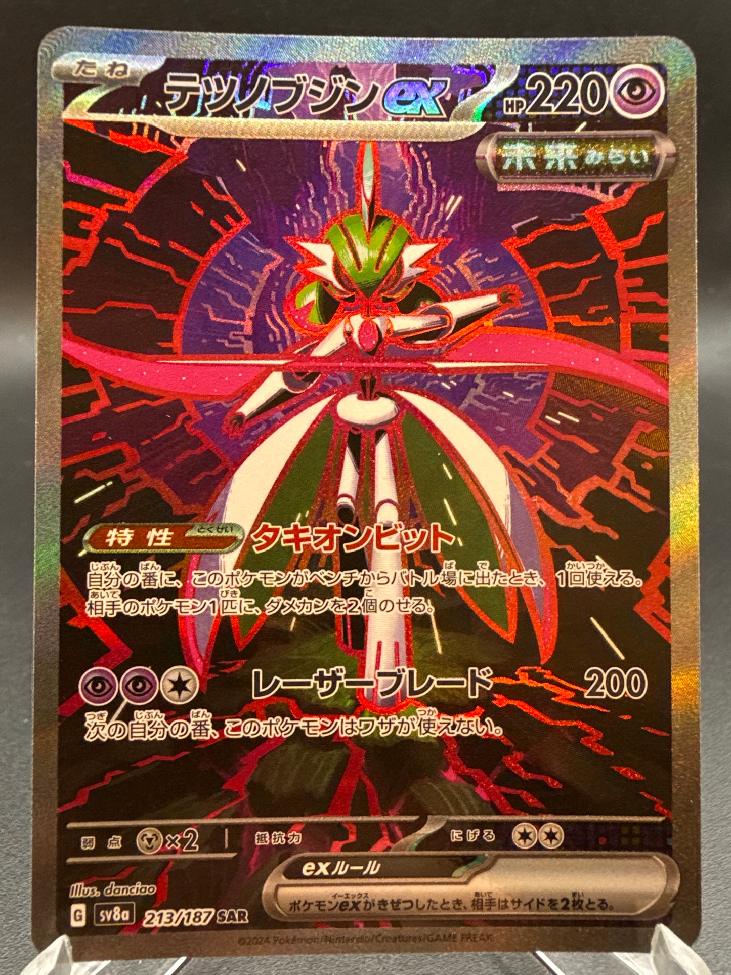 Pokémon TCG: 2024 Japanese Iron Valiant Ex SAR 213/187 Terastal Fest ex sv8a