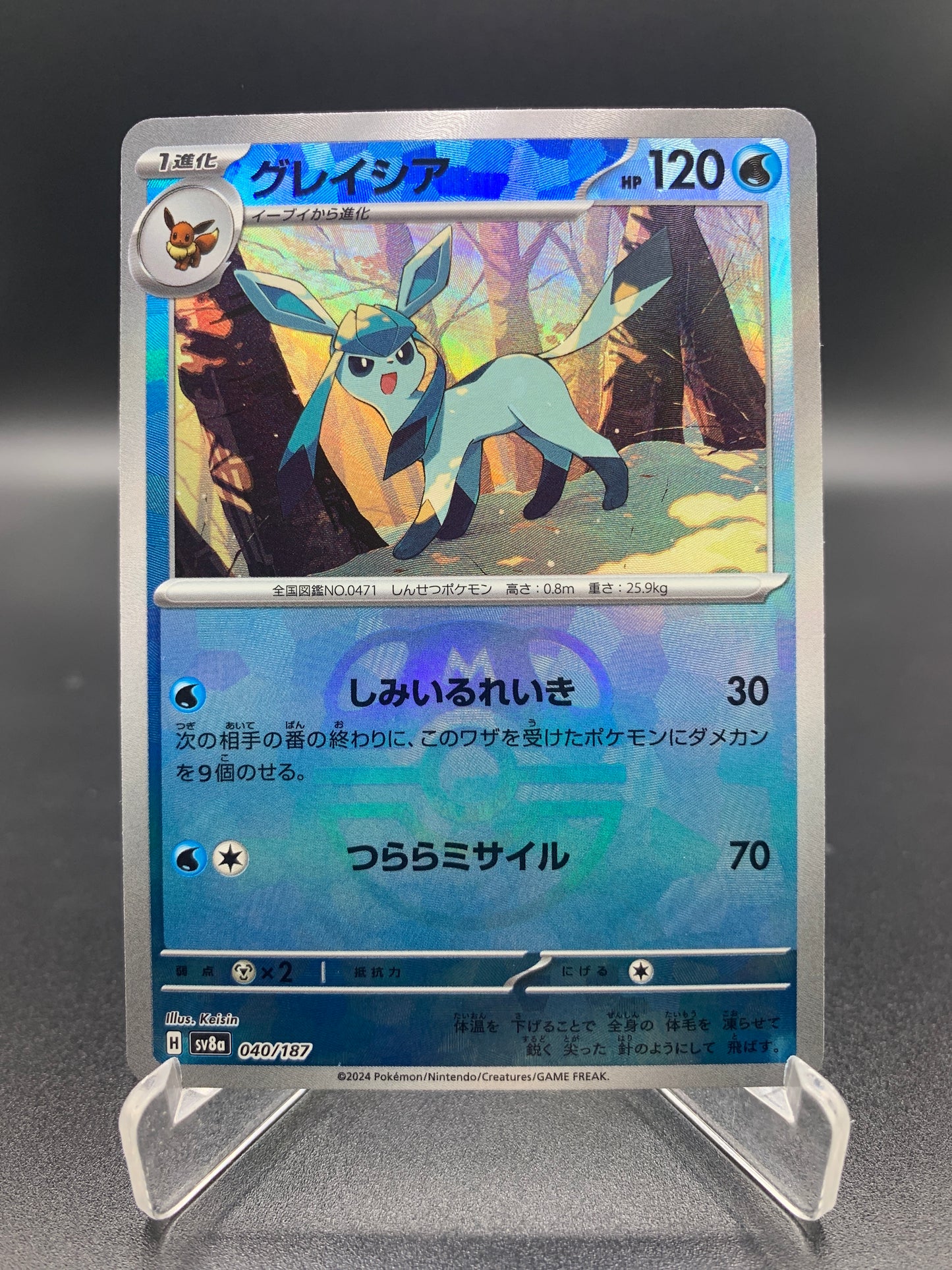 Pokémon TCG: 2024 Japanese Glaceon Master Ball 040/187 Terastal Fest ex sv8a