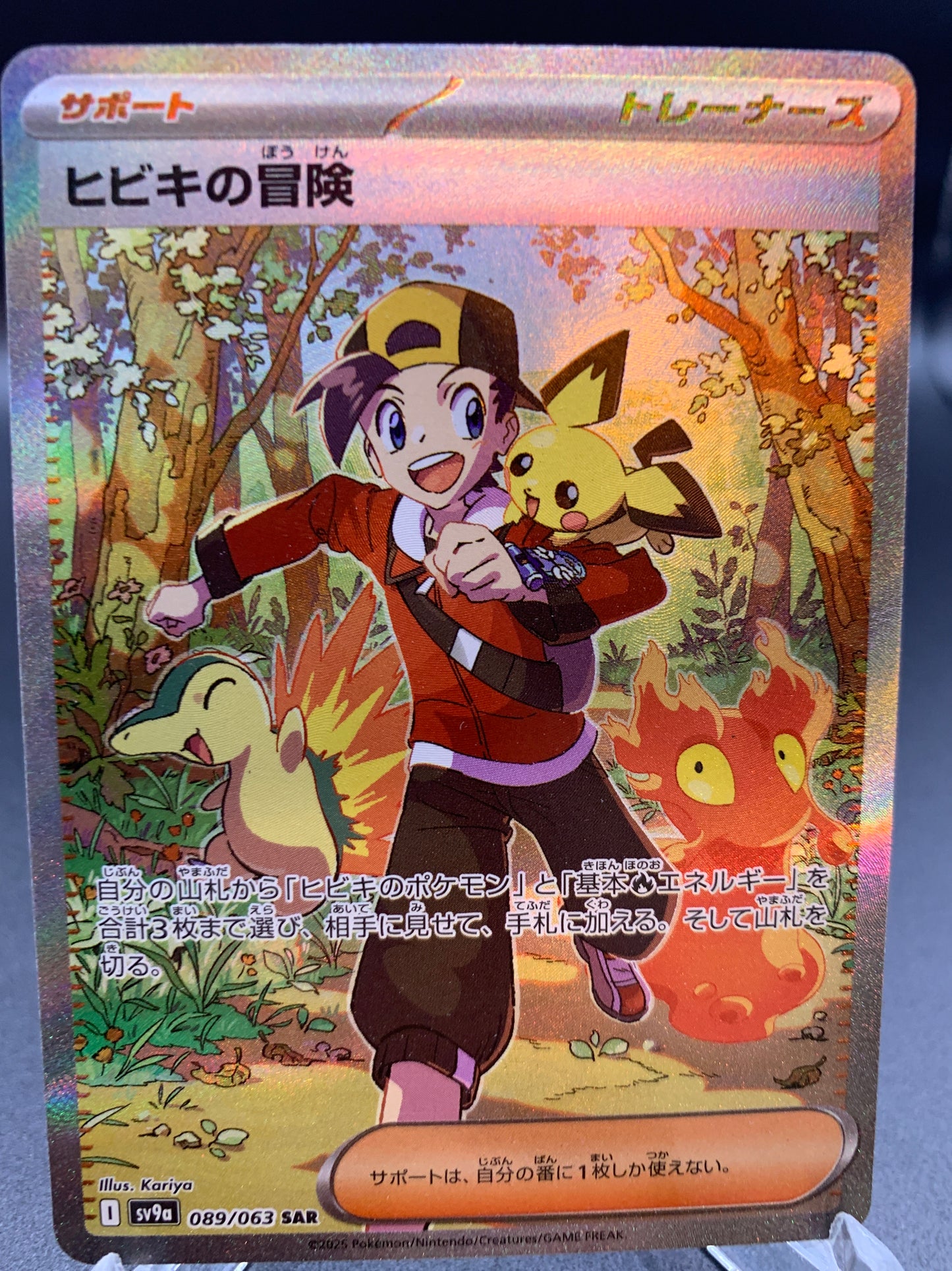 Pokémon TCG: 2025 Japanese Ethan's Adventure 089/063 SV9a: Heat Wave Arena