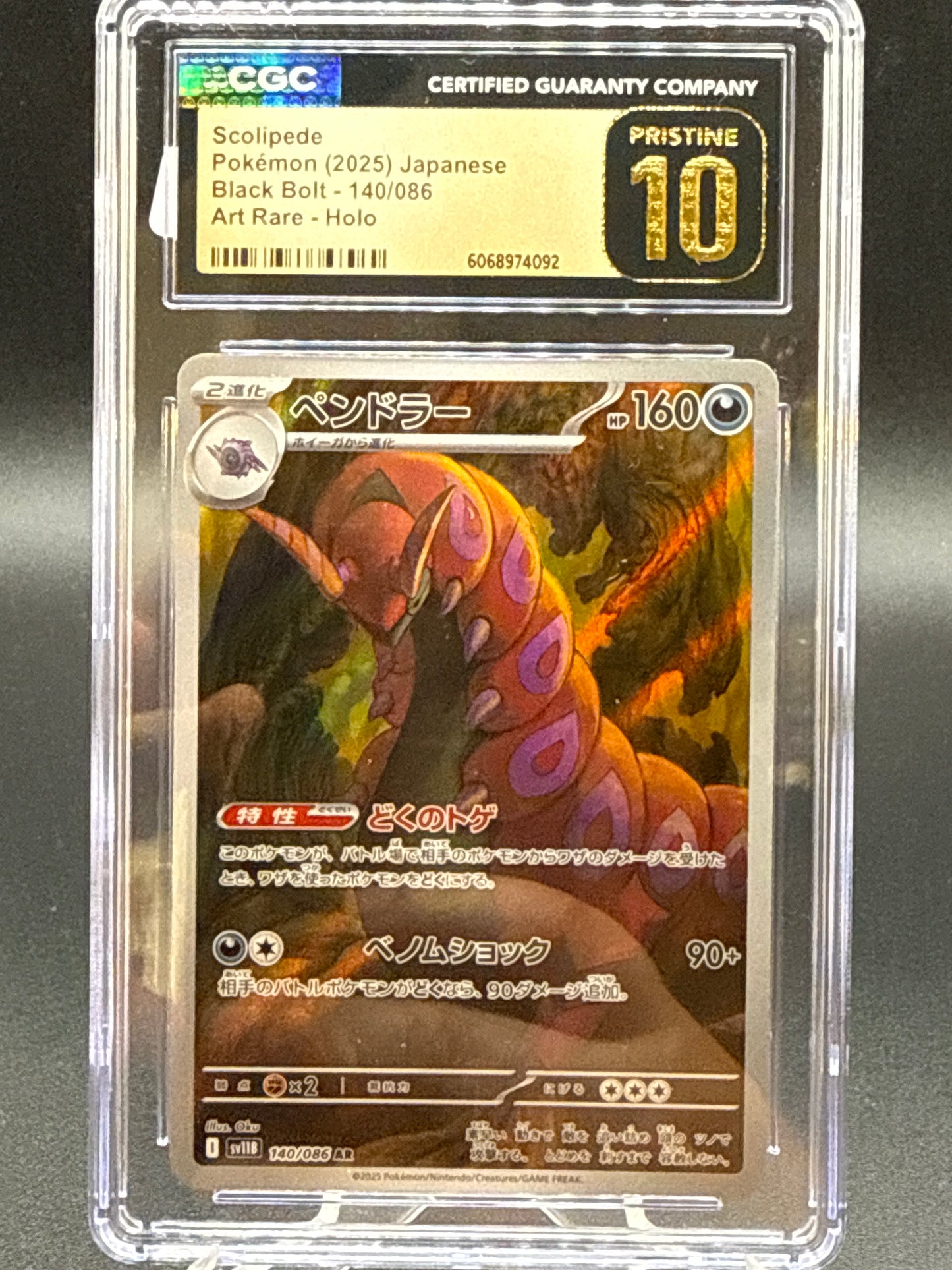 CGC 10 Pokémon TCG: 2025 Japanese Scolipede 140/086 SV: Black Bolt