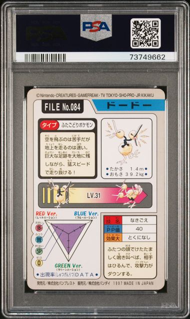 PSA 8 Pokémon TCG: 1997 Pocket Monster - Duduo - Cardass
