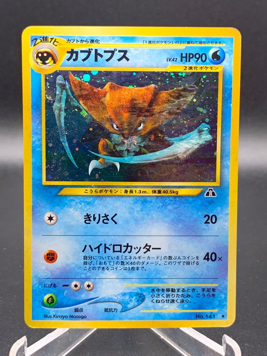 Pokemon TCG 2000 Japanese Kabutops 141 Neo Discovery