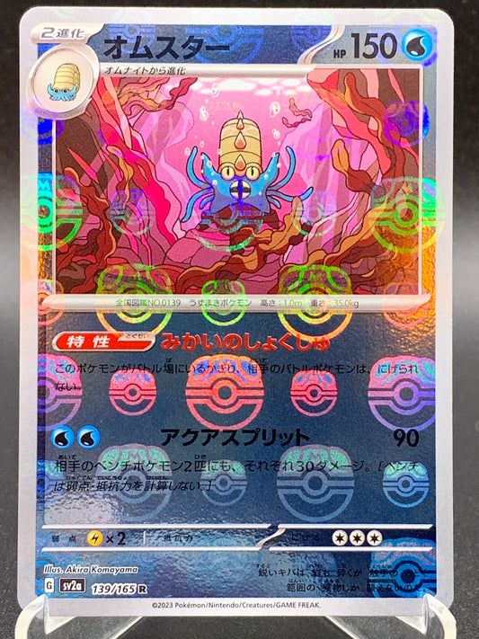 Pokémon TCG: 2023 Japanese Omastar Masterball 139/165 SV2a: 151