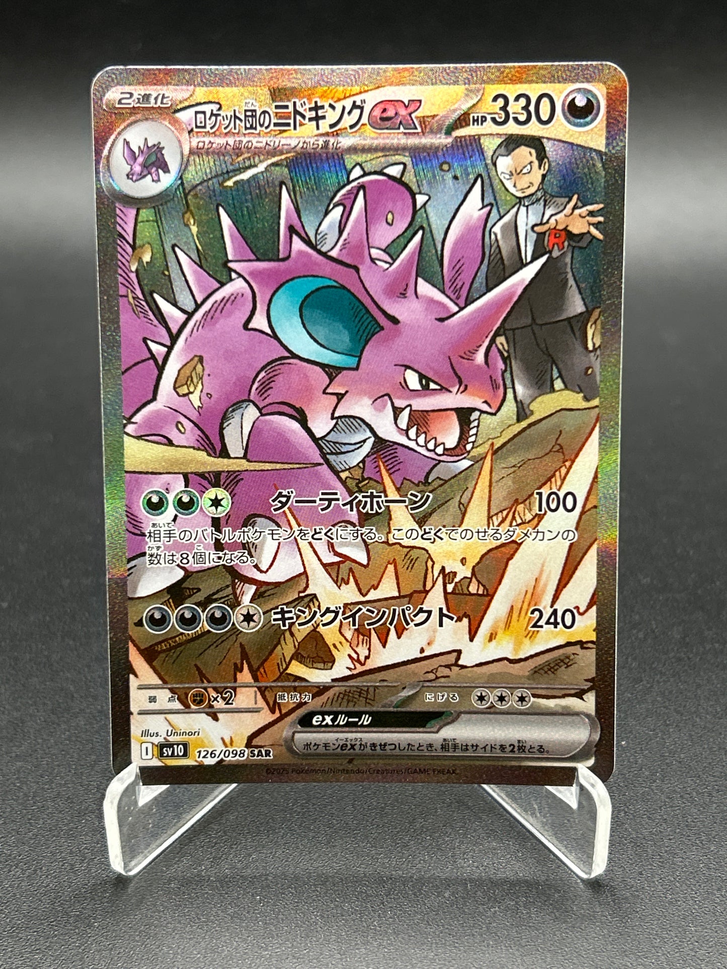 Pokémon TCG: 2025 Japanese Team Rocket's Nidoking ex 126/098 sv10: The Glory of Team Rocket (Copy) (Copy)