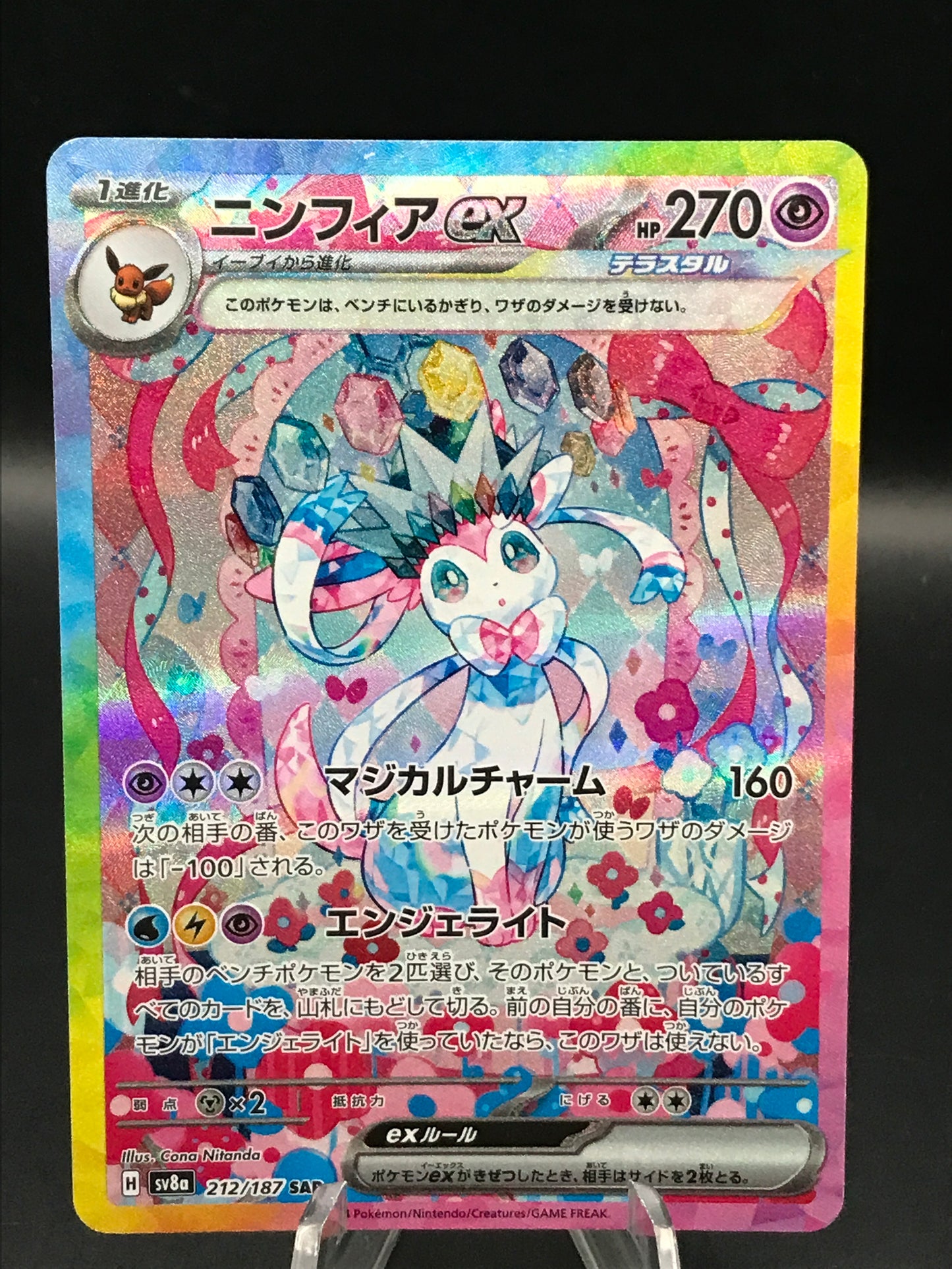 Pokémon TCG: 2024 Japanese Sylveon ex 212/187 Terastal Fest ex sv8a