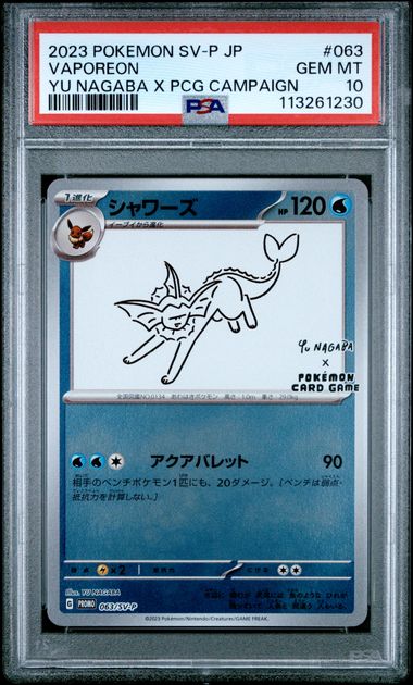 PSA 10 Sequential Set Pokémon TCG: 2023 Japanese Yu Nagabra x Pokemon Card Game - Full Set