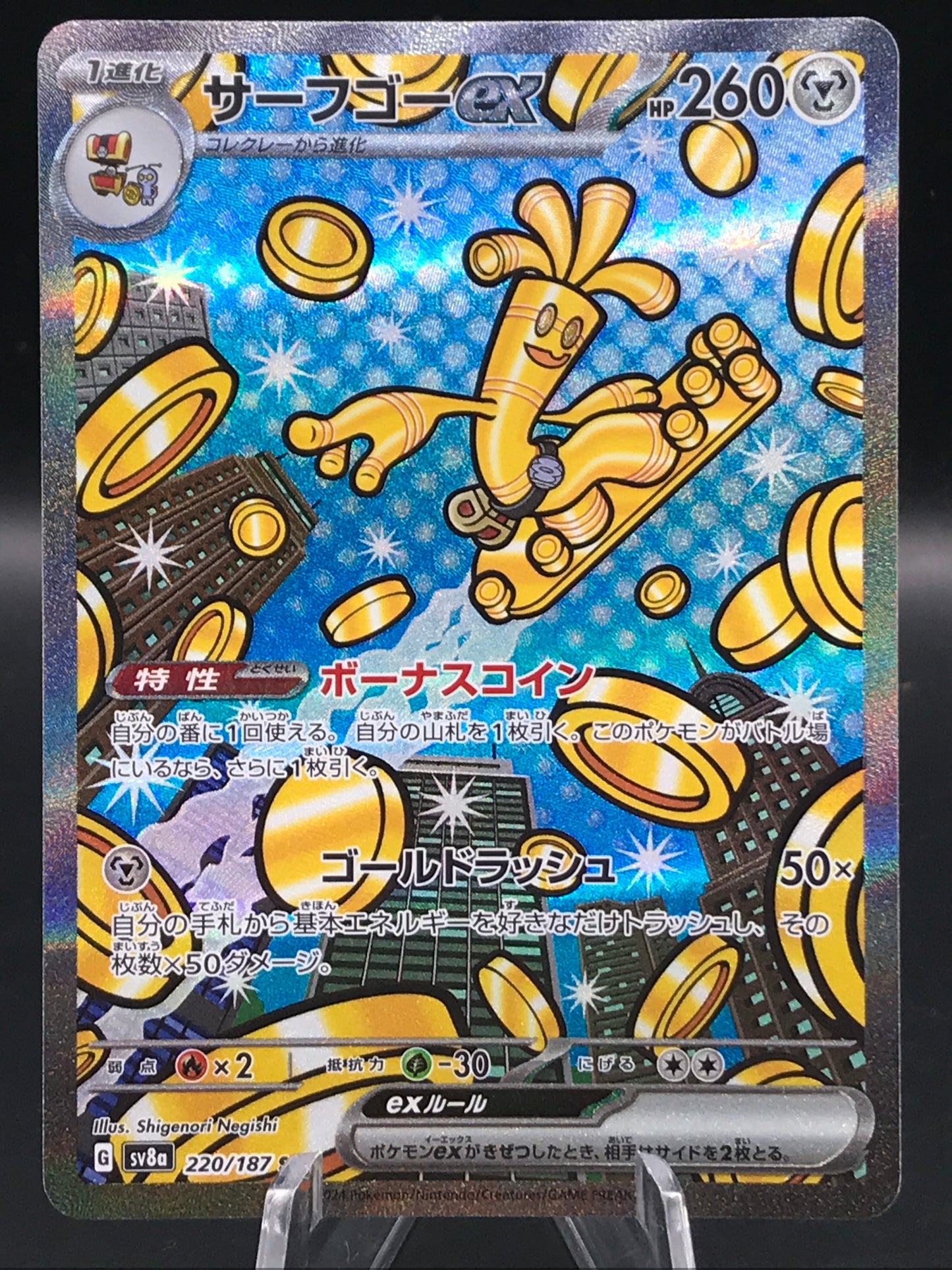Pokémon TCG: 2024 Japanese Gholdengo ex 220/187 Terastal Fest ex sv8a