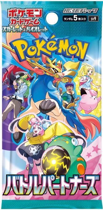 Pokémon TCG: Japanese - Battle Partners - Booster Pack - SV9