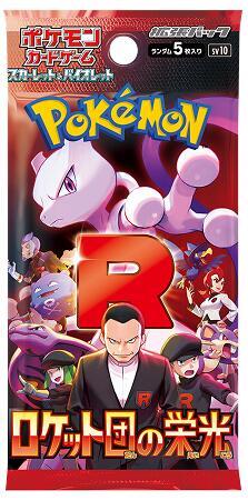 Pokémon TCG: Japanese Scarlet & Violet - Glory of Team Rocket Booster Pack