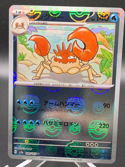 Pokémon TCG: 2023 Japanese Kingler 099/165 - Master Ball - Scarle & Violet 151