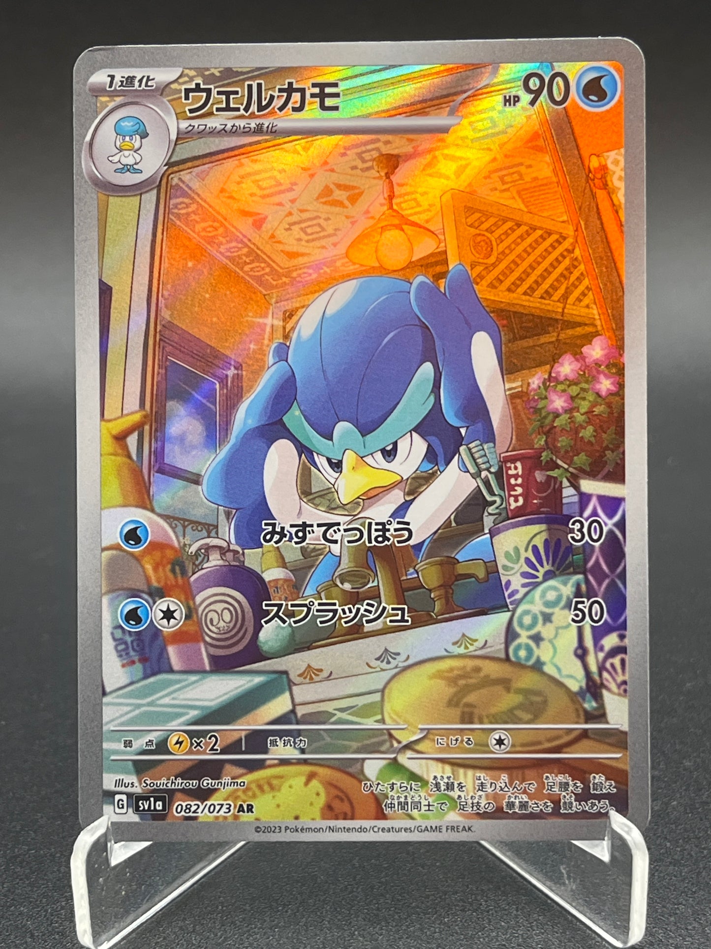 Pokemon TCG:2023 Japanese Quaxwell 082/073 SV1a: Triple beat