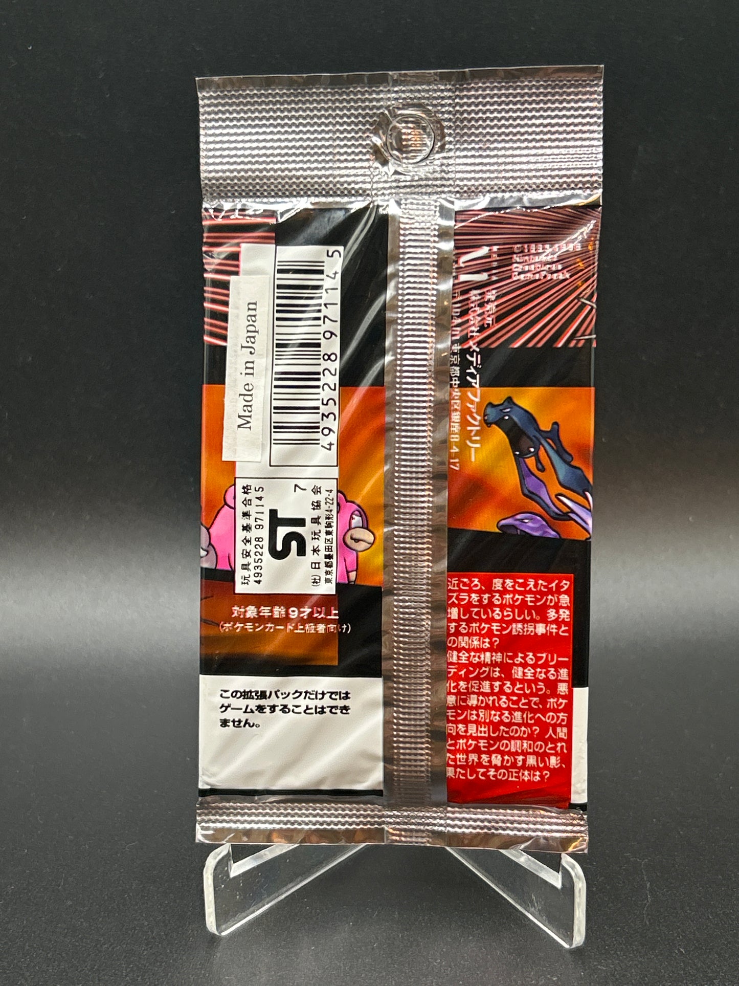 Pokémon TCG: 1998 Japanese Team Rocket Booster Pack- Guarantee Holo inside