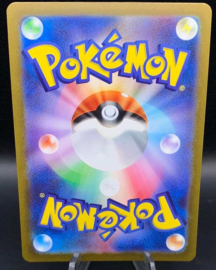 Pokémon TCG: 2023 Japanese Mewtwo 183/165 AR Pokemon 151 SV2a