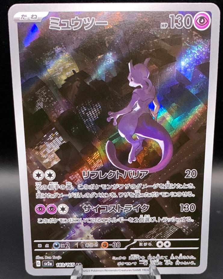 Pokémon TCG: 2023 Japanese Mewtwo 183/165 AR Pokemon 151 SV2a