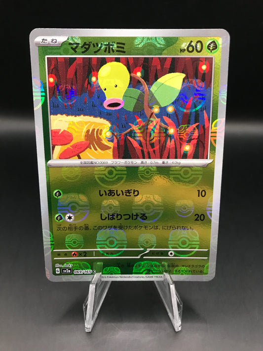 Pokémon TCG: 2023 Japanese Bellsprout 069/165 Masterball Reverse Holo Pokemon 151 SV2a