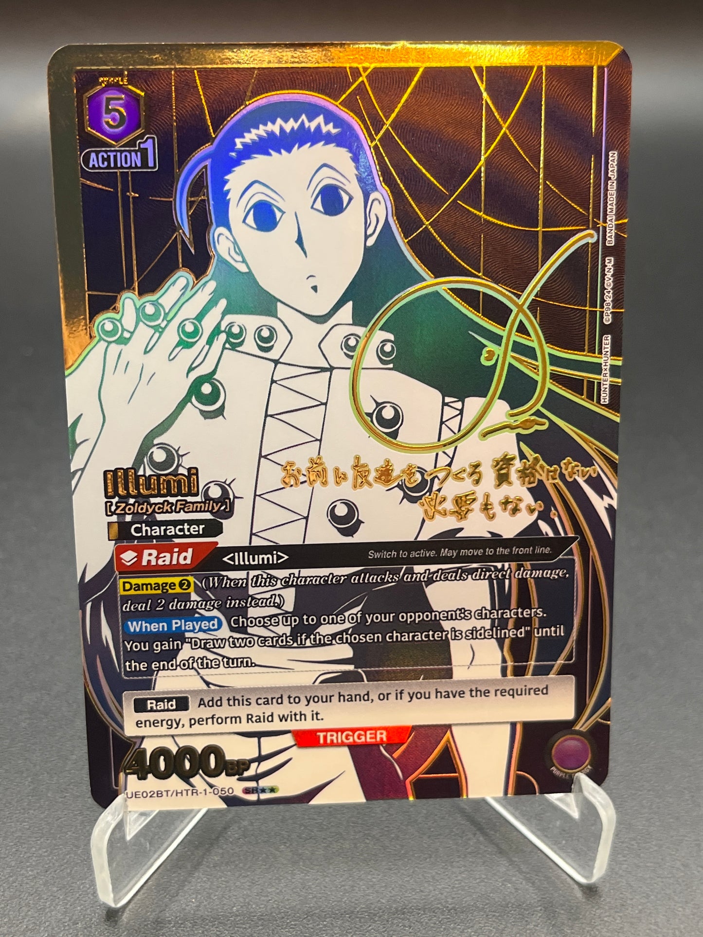 Union Arena TCG: Illumi (050) (SR**) UE02BT: HUNTER X HUNTER