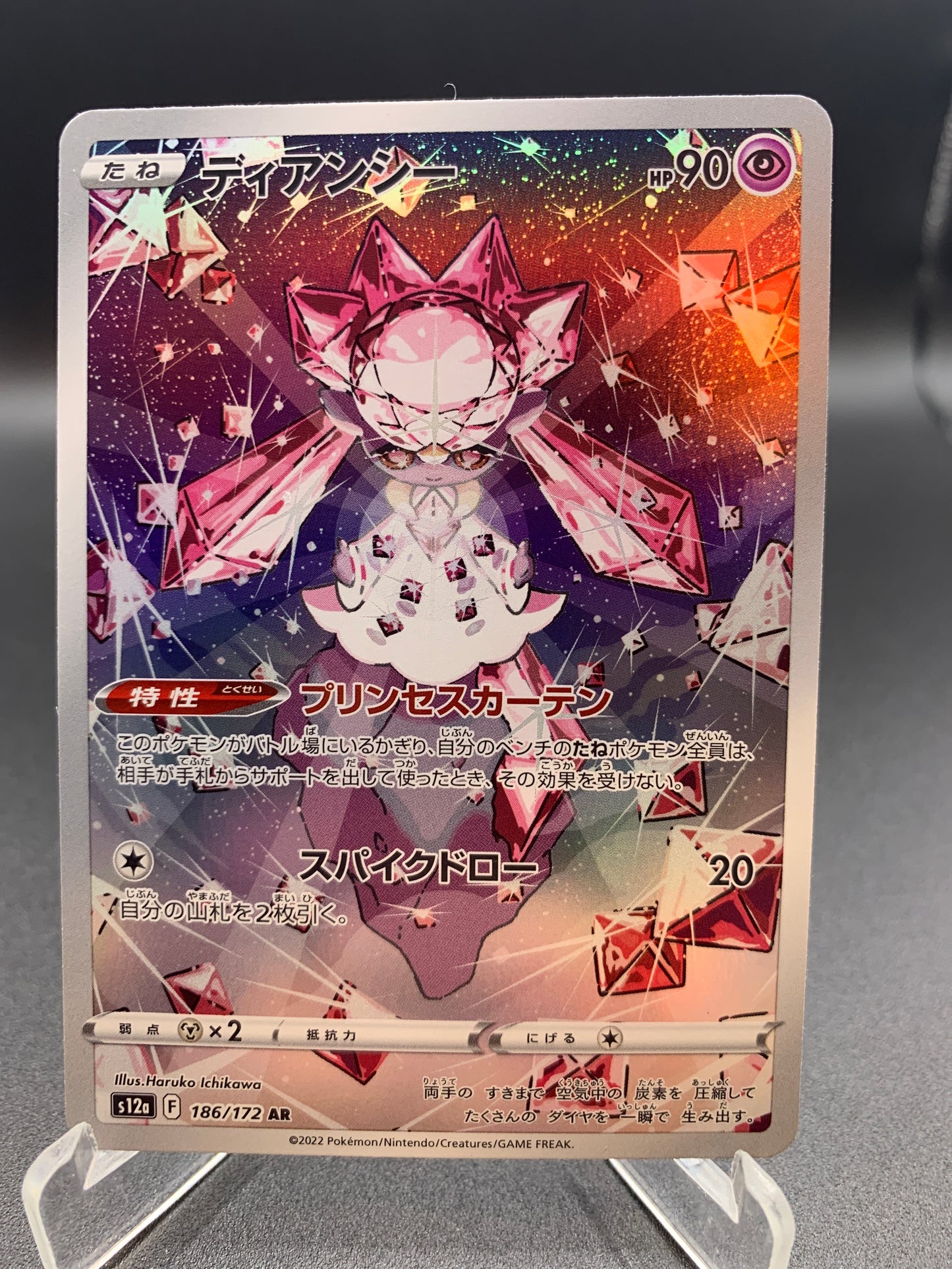 Pokemon TCG 2022 Japanese Diancie - 186/172 VSTAR Universe s12a