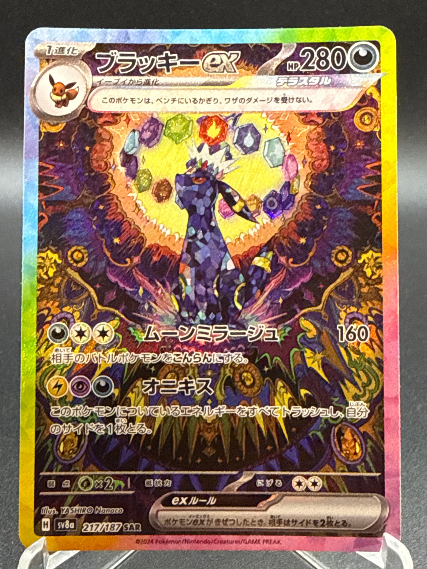 Pokémon TCG: 2024 Japanese Umbreon ex 217/187 Terastal Fest ex sv8a