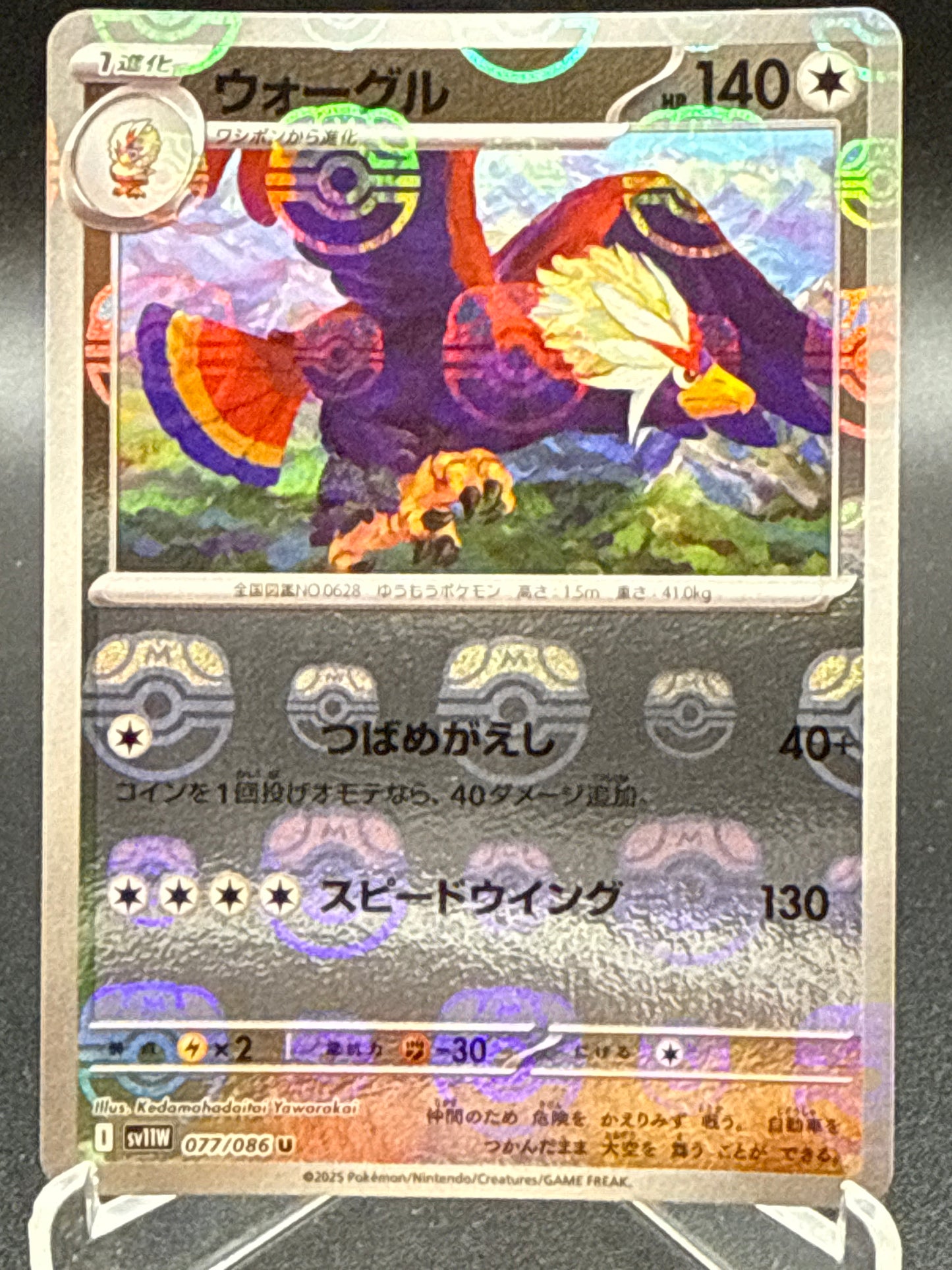 Pokémon TCG: 2025 Japanese Braviary - 077/086 - Master Ball - sv11W: White Flare