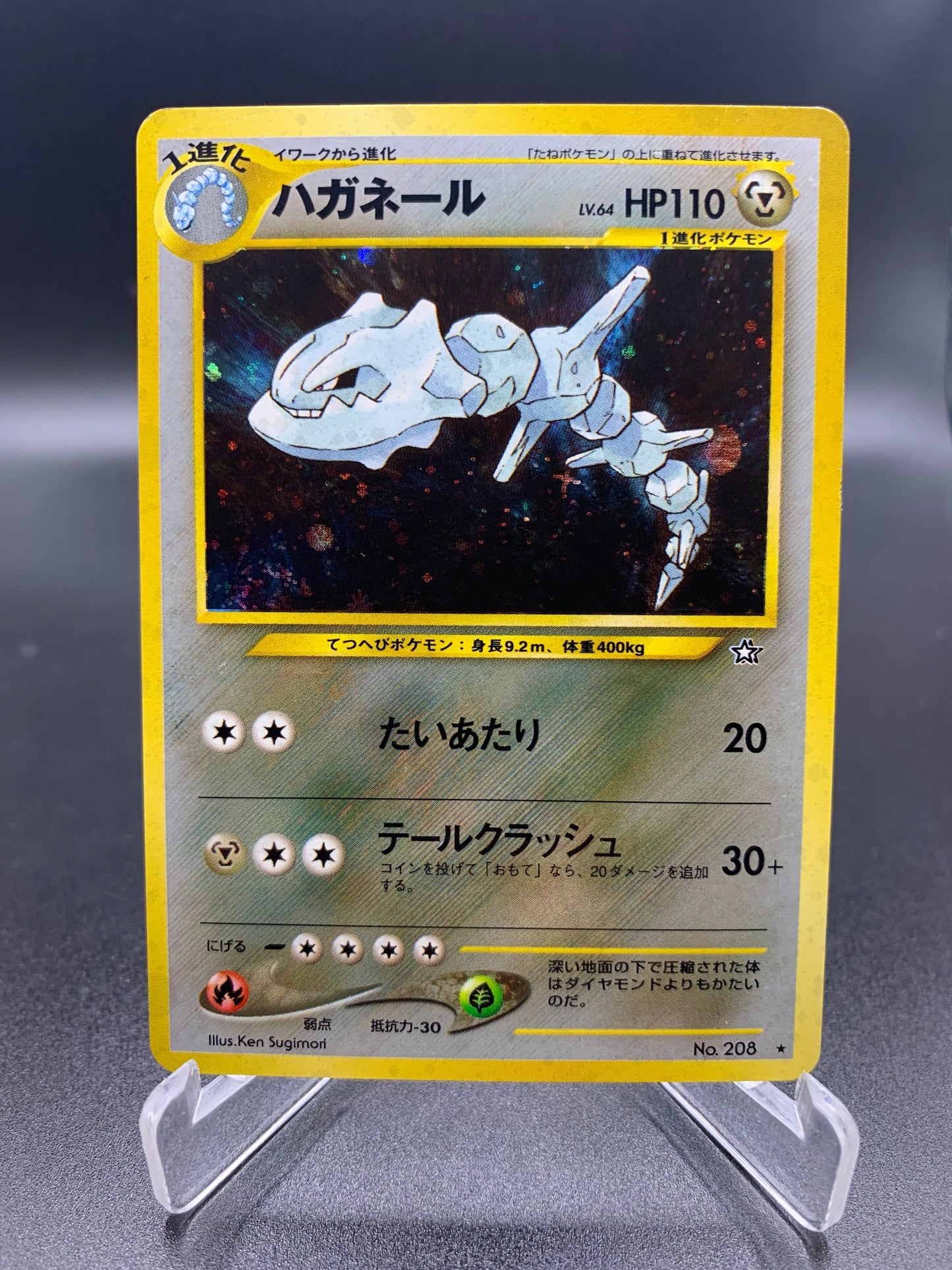 Pokémon TCG: 2000 Japanese Steelix #208 Neo Genesis Holo