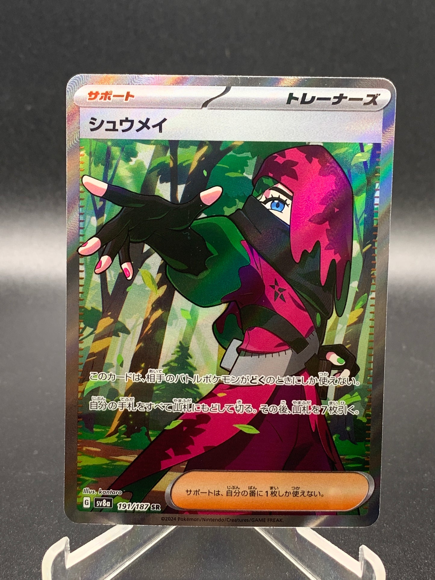 Pokémon TCG: 2024 Japanese Atticus 191/187 SV8a - Terastal Fest