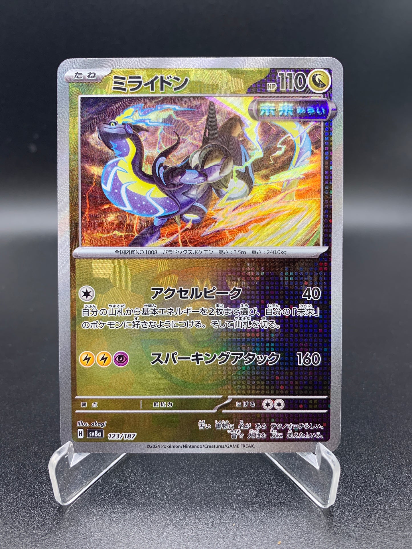 Pokémon TCG: 2024 Japanese Miraidon 123/187 Master Ball -  Terastal Fest ex sv8a