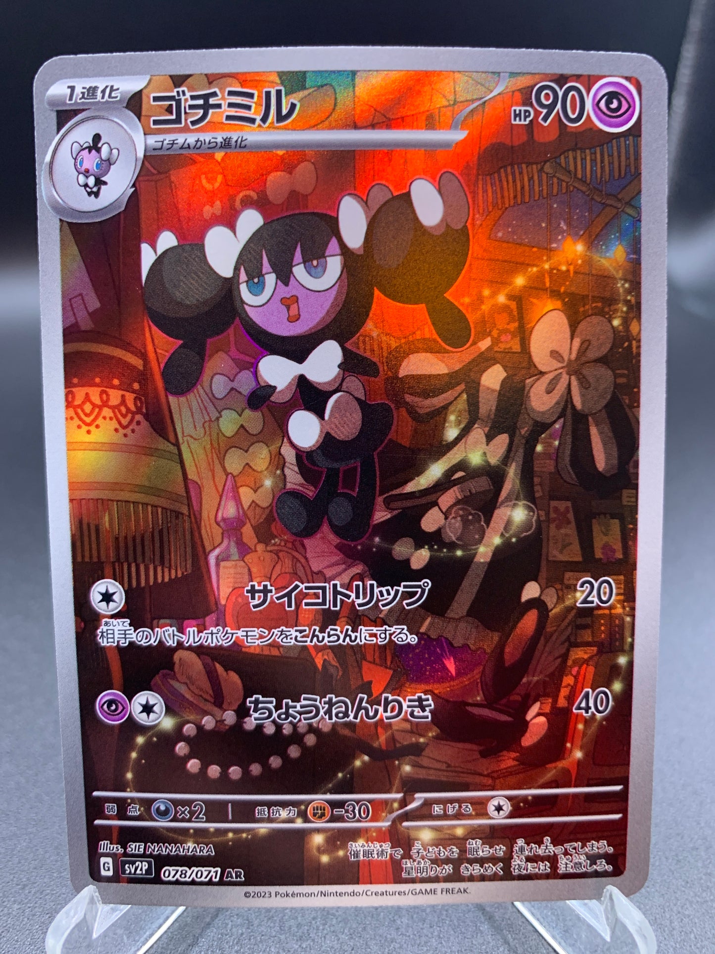 Pokémon TCG: 2023 Japanese Gothorita 078/071 Snow Hazard